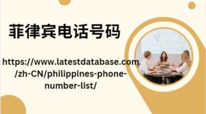 philippines phone number